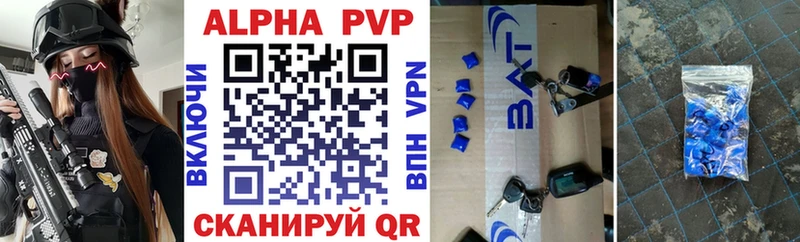 Alpha-PVP крисы CK  Бердск 