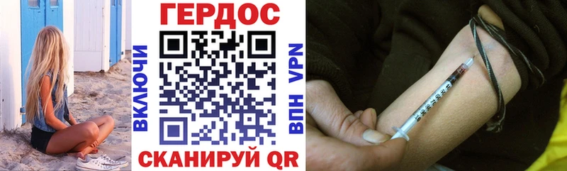 Героин хмурый  где продают наркотики  Бердск 