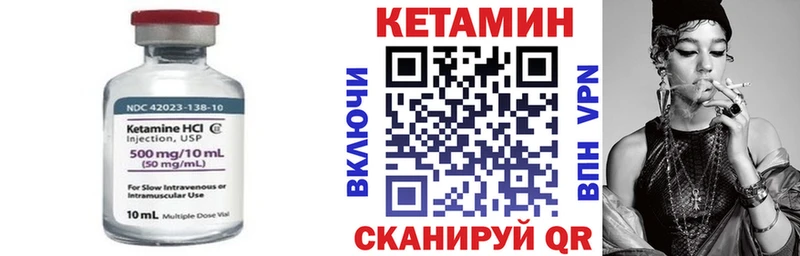 КЕТАМИН VHQ  Бердск 