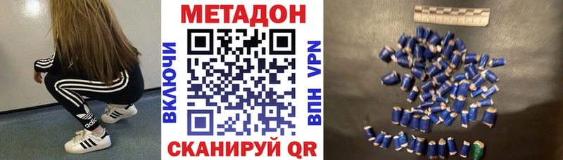 Метадон мёд  Бердск 