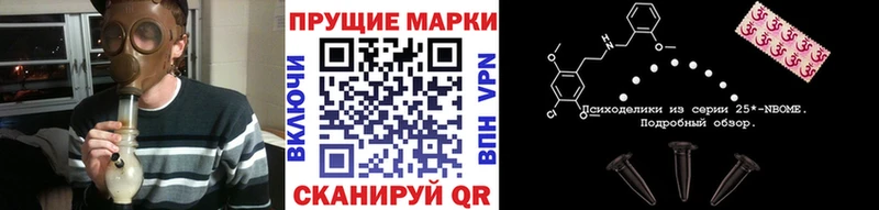 наркотики Бердск Марки N-bome 1,8мг