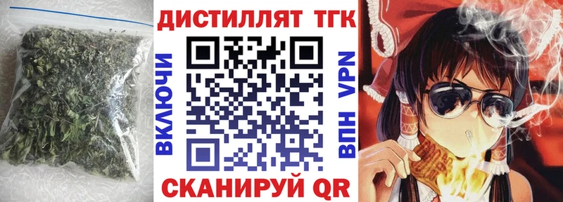 Дистиллят ТГК жижа  мега ССЫЛКА  Бердск  закладка 